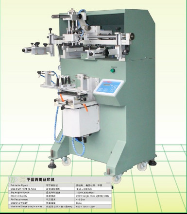 600R半自動曲面絲印機