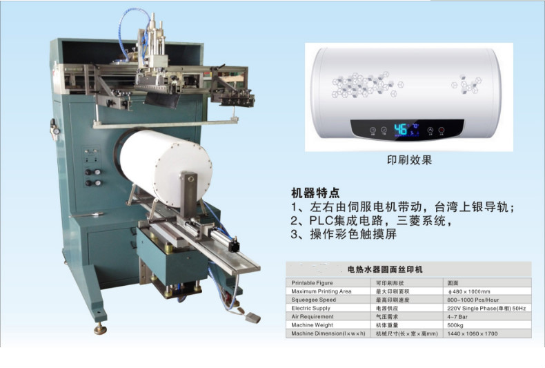 石家莊絲印機價格